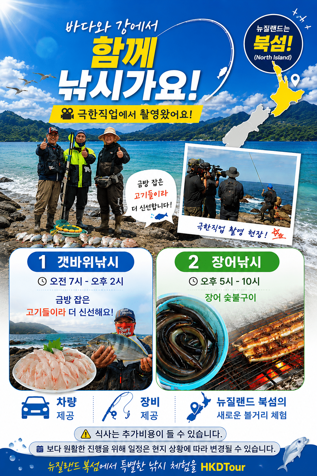 뉴질랜드 현지여행사